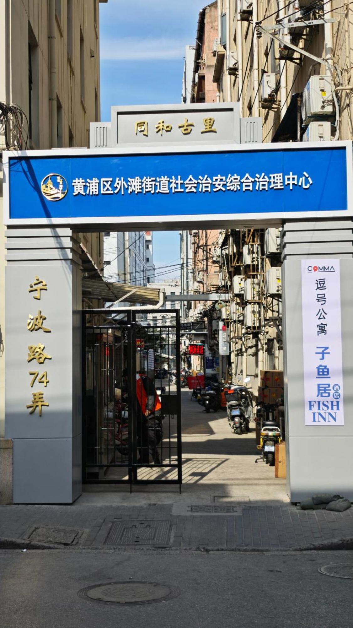 Shanghai Fish Inn East Nanjing Road Екстер'єр фото