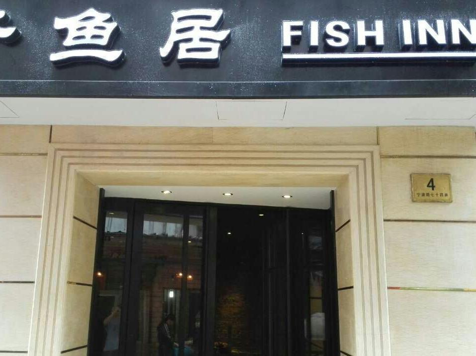 Shanghai Fish Inn East Nanjing Road Екстер'єр фото